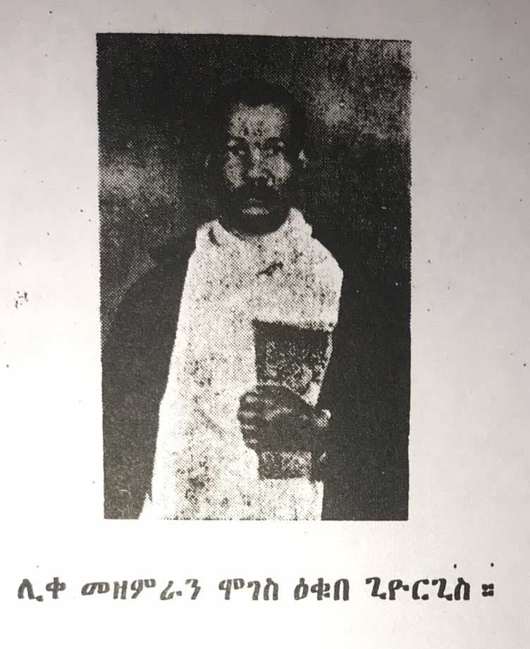 Mzemeran Moghes Ogbagiorgis